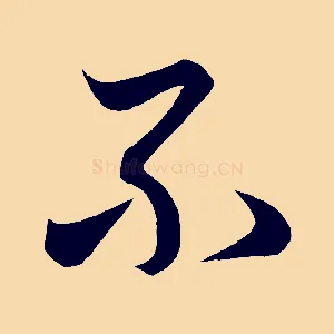 不
