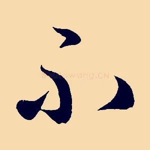 不