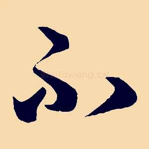 不
