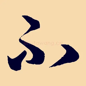 不