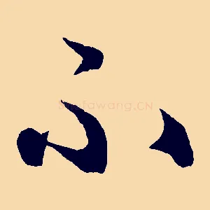 不