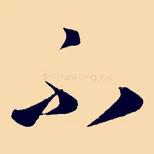 不
