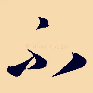 不