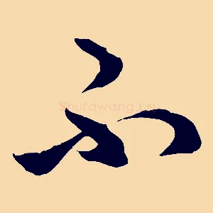 不
