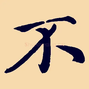 不
