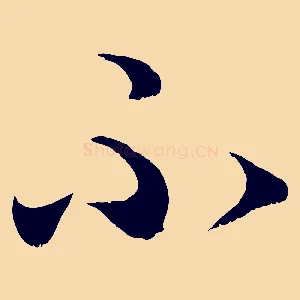 不