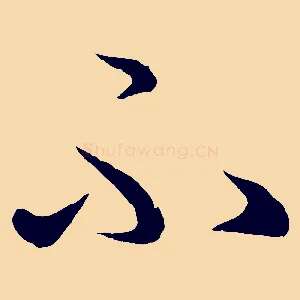 不
