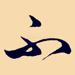 不