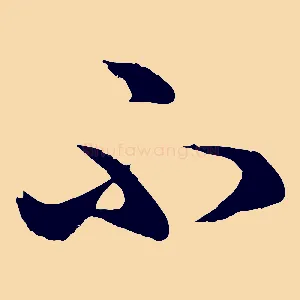 不
