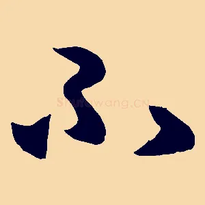 不