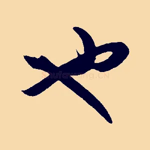 也