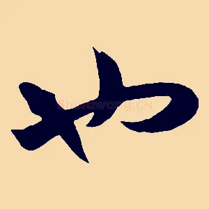 也