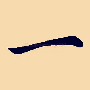 一