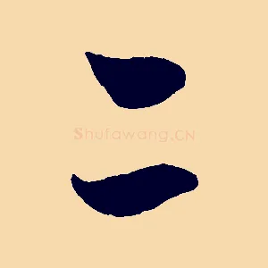 二