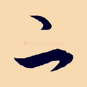 二