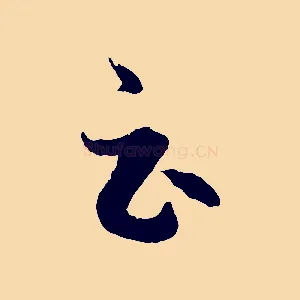 云