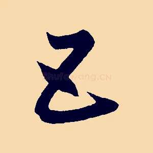 五