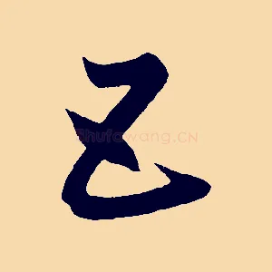 五