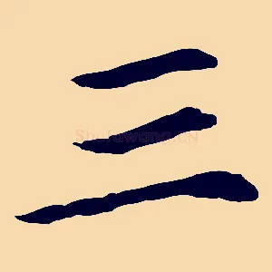 三