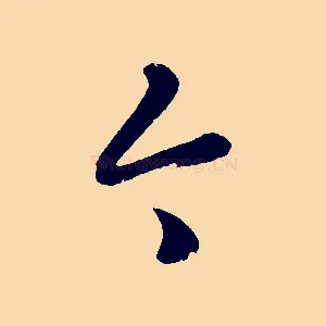 今