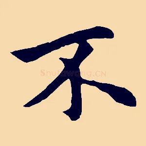 不