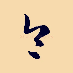 令