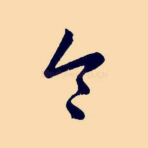 令