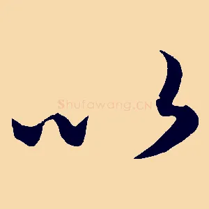 以