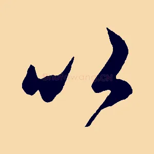 以