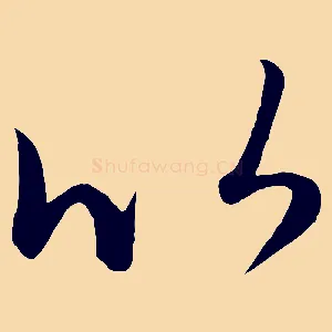 以
