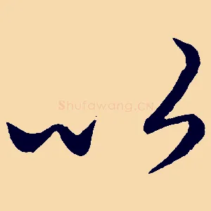 以