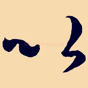 以