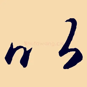 以