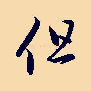 但