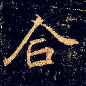 合