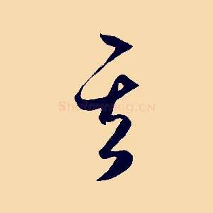 其