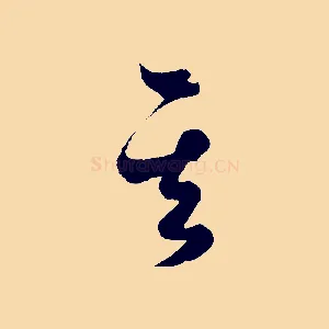其