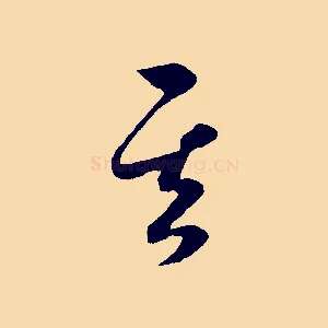 其