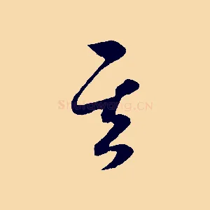 其