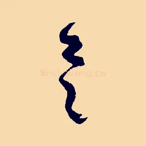 具