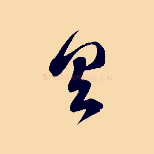具