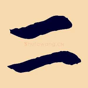 二
