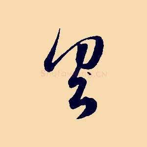具