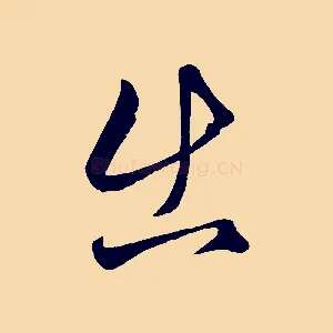 出