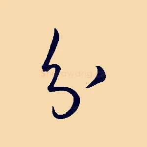 分