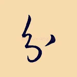 分