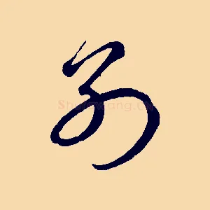 別