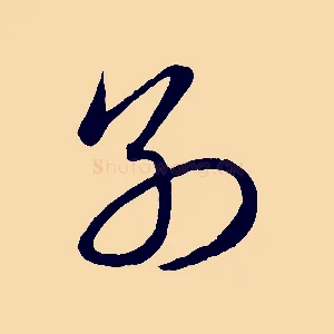 別