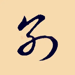 別