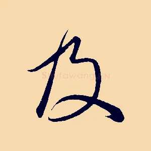 及